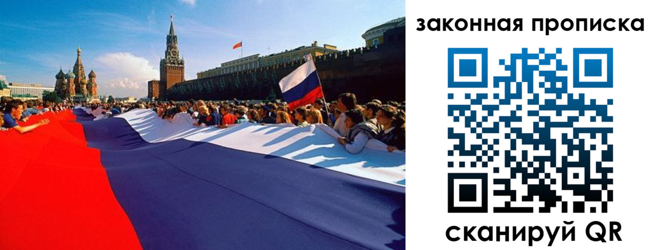 прописка ребенка в Волгореченске
