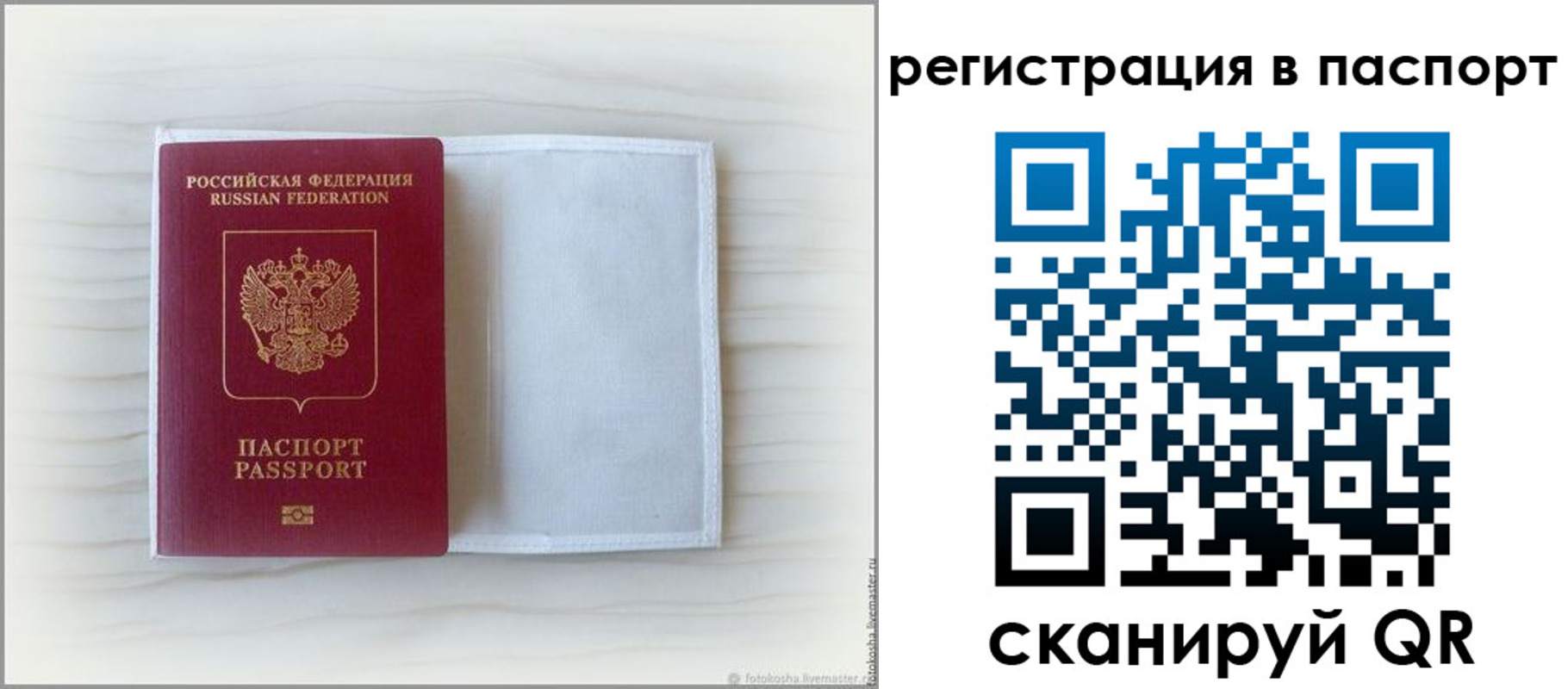 регистрация для дет. сада в Волгореченске