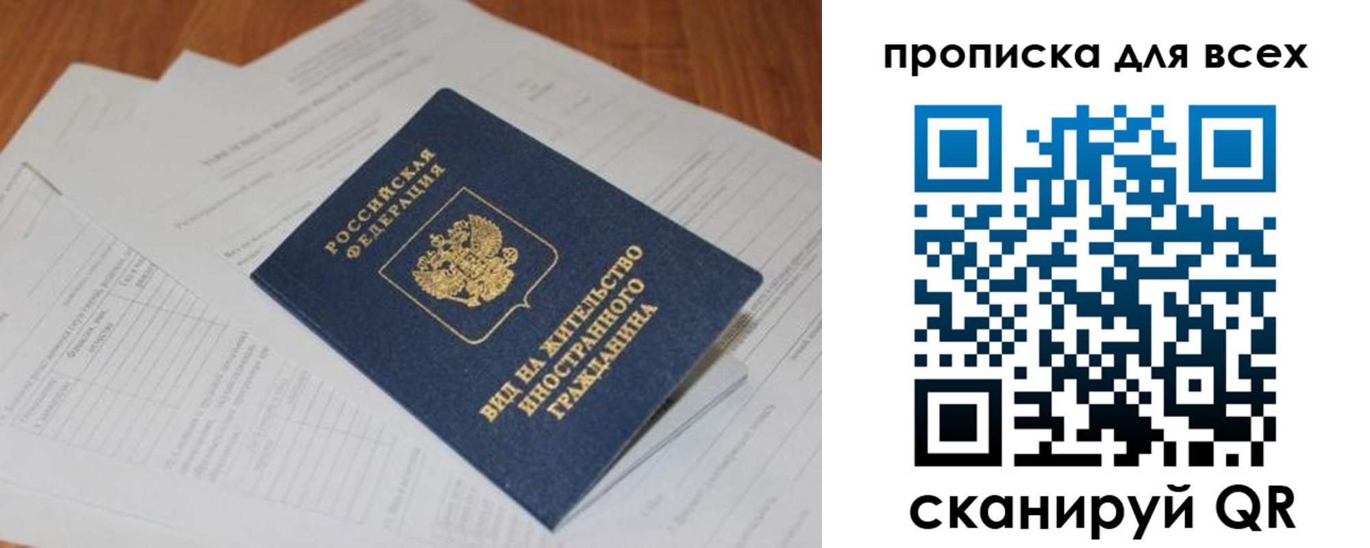 прописка иностранных граждан в Волгореченске